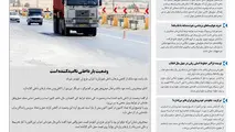 روزنامه تین|شماره 166| 23 بهمن97