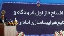 توسعه هوانوردی عمومی از برنامه‌های دولت است