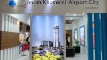حضور شرکت شهر فرودگاهی امام در نمایشگاه معرفی فرصت‌های سرمایه‌گذاری کشور