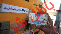 سرپرست فرمانداری: کارت سوخت تاکسی های غیرفعال زابل باطل می شود
