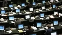 مجلس در برابر تفکیک عجولانه