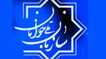 
با دستور روحانی سازمان ملی جوانان کشور احیا می‌شود
