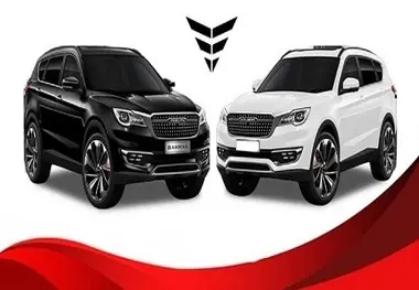 فروش هفت محصول محبوب گروه بهمن در قالب مزایده