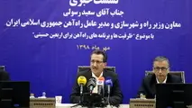 سوم مهرماه؛ آغاز پیش فروش بلیت اربعین