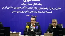 سوم مهرماه؛ آغاز پیش فروش بلیت اربعین