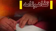 امضای تفاهم نامه انجمن قطعه سازان ایران و فرانسه 