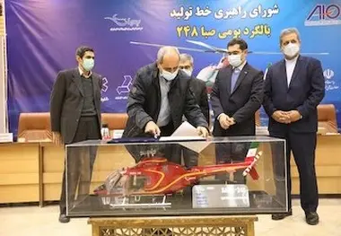 امضای تفاهم‌نامه تولید انبوه بالگرد بومی صبا