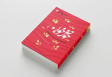 تقریظ مقام معظم رهبری بر کتاب حوض خون رونمایی شد
