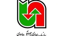 نتایج بیست و ششمین آزمون متقاضیان شرکت های حمل و نقل بین المللی کالا اعلام شد