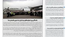 روزنامه تین | شماره 339| 18 آبان ماه 98