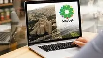 افزایش خدمات غیرحضوری حوزه شهرسازی در پایتخت