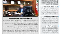 روزنامه تین | شماره 599| 22 دی ماه 99 