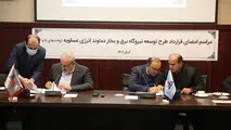 امضای قرارداد طرح توسعه نیروگاه برق و بخار دماوند انرژی عسلویه با گروه مپنا