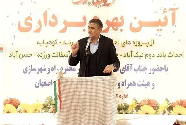 راه‌آهن سریع‌السیر تهران-قم-اصفهان به شرکت ساخت و توسعه بازگشت