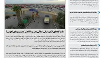 روزنامه تین | شماره 45 | 20 مرداد 1397