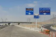 بهره برداری از آزادراه شمالی کرج با دستور رئیس جمهور / سهم 50 درصدی دولت در آزادراه شهید سلیمانی 

