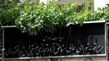گردهمایی مدیران عامل مناطق ویژه اقتصادی در تهران