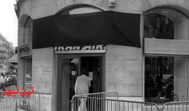 دفتر ایران ایر در پاریس پس از سقوط پرواز ۶۵۵