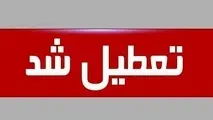 آیا سه شنبه ۲۳ بهمن تعطیل است؟