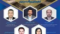 برگزاری نشست تخصصی الزامات ساماندهی تنظیم گری ریلی در کشور؛ 18 اردیبهشت