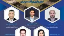 برگزاری نشست تخصصی الزامات ساماندهی تنظیم گری ریلی در کشور؛ 18 اردیبهشت
