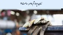 مطالبات پرسنل «ایریکو» چقدر است؟