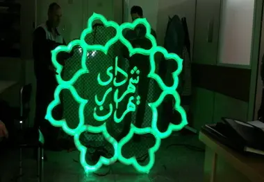 ضرورت تغییر شهردار