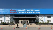 راه اندازی پروازهای مسافری از فرودگاه پیام تا قبل از پایان سال