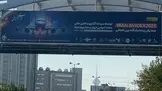 تبلیغات شهری یکی از بزرگ‌ ترین رویدادهای ملی آغاز شد!