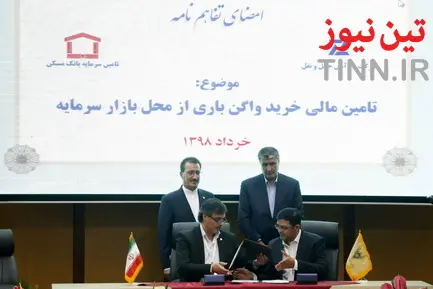 مراسم افتتاح هفتمین نمایشگاه بین‌المللی حمل‌ونقل ریلی 