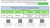 ثبت نام ایران خودرو ۱۴۰۳ بدون قرعه کشی با تحویل ۹۰ روزه