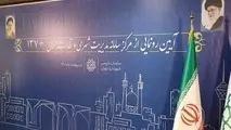 سامانه ۱۳۷ پلاس شهرداری تهران رونمایی شد