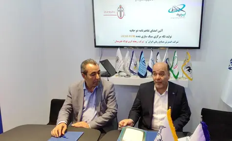 امضای تفاهم نامه تولید یک قطعه استراتژیک صنعت ریلی بین شرکت ایرید و شرکت ریخته گری فولاد طبرستان
