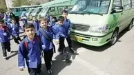 تعدیل افزایش نرخ سرویس های مدارس در البرز