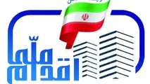 آغاز ثبت‌نام مسکن ملی در تهران از ۳۰ آذر