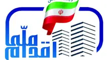 آغاز ثبت‌نام مسکن ملی در تهران از ۳۰ آذر