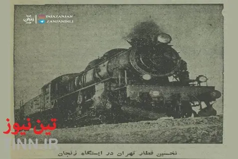 گزارش تصویری | افتتاح راه آهن سراسری زنجان در مهر ماه ۱۳۱۹ ه.ش