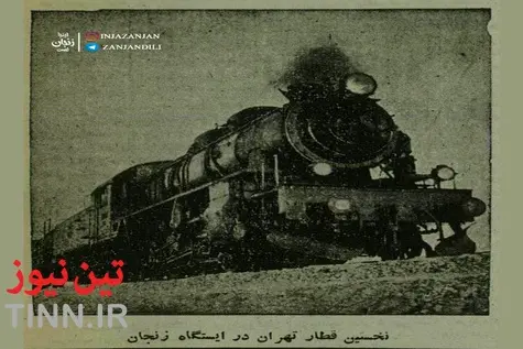 گزارش تصویری | افتتاح راه آهن سراسری زنجان در مهر ماه ۱۳۱۹ ه.ش