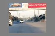 درخواست اصلاح فوری ورودی حادثه‌ خیز جاده سرو به ارومیه/ چرا ورودی شهر به مکانی  حادثه‌ خیز تبدیل شده؟