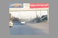 درخواست اصلاح فوری ورودی حادثه‌ خیز جاده سرو به ارومیه/ چرا ورودی شهر به مکانی  حادثه‌ خیز تبدیل شده؟