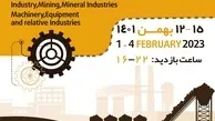 برگزاری نمایشگاه صنعت، معدن، صنایع معدنی ، ماشین آلات و تجهیزات وابسته در بهمن ماه
