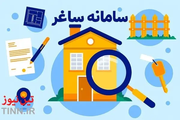 چگونه ادعای مالکیت را در سامانه ساغر ثبت کنیم؟