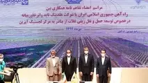 امضای تفاهم نامه سرمایه گذاری بین راه آهن و تایدواترخاورمیانه
