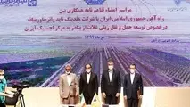 امضای تفاهم نامه سرمایه گذاری بین راه آهن و تایدواترخاورمیانه