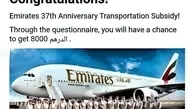 جایزه 8 هزار درهمی در کار نیست / هواپیمایی امارات جایزه ای نمی دهد