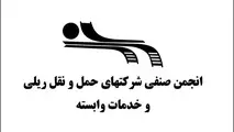 تداوم رابطه مخدوش راه‌ آهن با بخش خصوصی حمل‌ و نقل ریلی