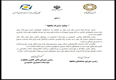نظام بانکی آماده ارائه خدمات در ایام نوروز/ نقدینگی لازم تامین شد