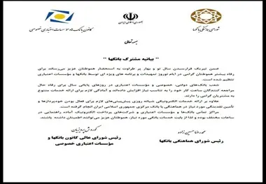 نظام بانکی آماده ارائه خدمات در ایام نوروز/ نقدینگی لازم تامین شد