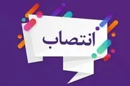 سرپرست اداره کل راه آهن شمال ۱ منصوب شد