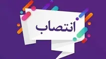 دو انتصاب جدید در مناطق راه آهن